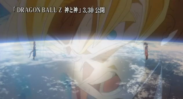Dragon Ball Z Battle Of Gods Trailer