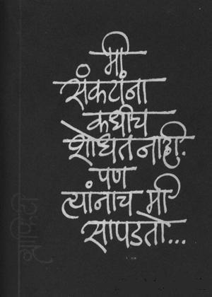 I Love You Baby Poems In Marathi